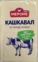 Безлактозен кашкавал от краве мляко