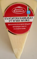 Български кашкавал от краве мляко БДС