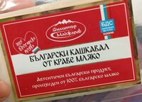 Български краве кашкавал БДС
