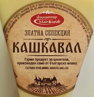 Кашкавал Златна селекция