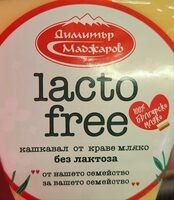 Кашкавал Витоша без лактоза
