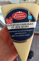 Български кашкавал от овче мляко