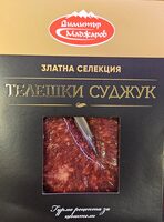 Телешки суджук Златна селекция