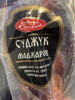 Saucisse Madjarov sèche cru