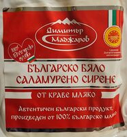 Българско бяло саламурено краве сирене