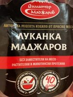Луканка Маджаров