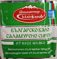 Козе сирене