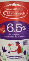 Българско овче кисело мляко 6.5%
