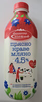 Прясно краве мляко 4.5%