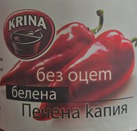 Печена белена капия без оцет