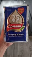 Кашкавал Домлян