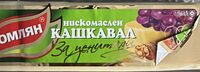 Нискомаслен кашкавал