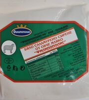 Бѣло саламурено сирене от овче мляко