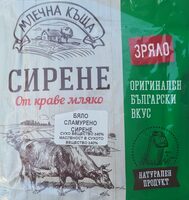 Бяло саламурено сирене