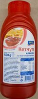Кетчуп