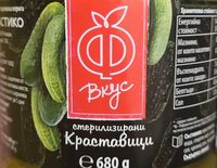 Кисели краставички