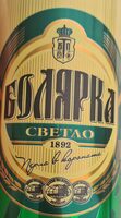 Светло пиво
