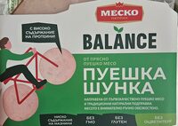 Пуешка шунка