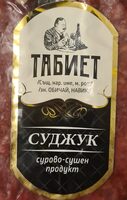 Суджук
