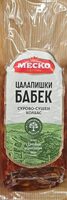 Цалапишки бабек