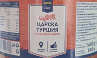 Царска туршия