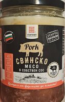 Свинско месо