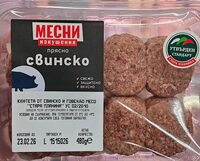 Кюфтета от свинско и говеждо