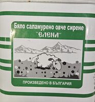 Бяло саламурено овче сирене