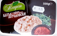 Катък по родопски