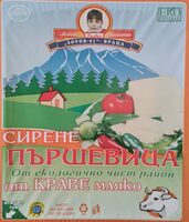 Бяло саламурено краве сирене