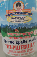 Прясно краве мляко 3.6 %