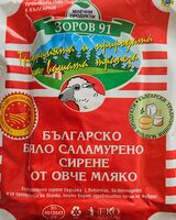 Българско бяло саламурено сирене от овче мляко ЗНП
