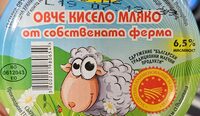 Българско овче кисело мляко 6.5% ЗНП