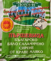 Българско саламурено сирене ЗНП