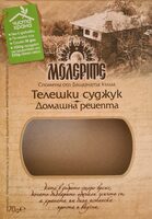 Телешки суджук - Домашна рецепта