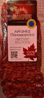 Луканка Панагюрска