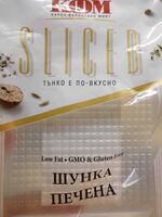 Шунка печена 3091