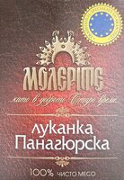 Панагюрска Луканка