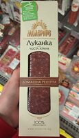 Луканка