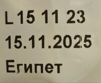 Боб Добруджанка