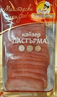 Кайзер пастърма