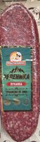 Луканка Леденика