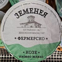Козе кисело мляко