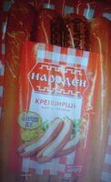 Кренвирши варено пушени