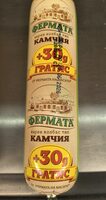 Фермата Салам камчата 270