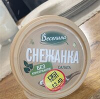 Снежанка