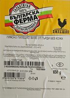 Пилешко месо от гърди без кожа