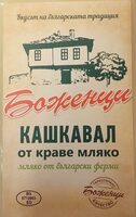 Кашкавал от краве мляко
