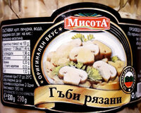 Гъби рязани