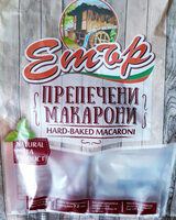 Препечени макарони